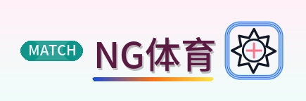 NG体育 Logo